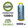 Нитки для машинної вишивки 100% поліестер, 120D/2, 5000м, 3327 (R1205), BN46