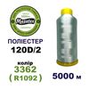 Нитки для машинної вишивки 100% поліестер, 120D/2, 5000м, 3362 (R1092), BN39