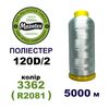Нитки для машинної вишивки 100% поліестер, 120D/2, 5000м, 3362 (R2081), BN39