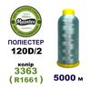 Нитки для машинної вишивки 100% поліестер, 120D/2, 5000м, 3363 (R1661), BN46