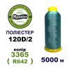 Нитки для машинної вишивки 100% поліестер, 120D/2, 5000м, 3365 (R642), BN46