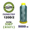 Нитки для машинної вишивки 100% поліестер, 120D/2, 5000м, 3367 (R1671), BN46