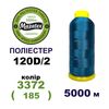 Нитки для машинної вишивки 100% поліестер, 120D/2, 5000м, 3372 (185), BN47