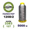 Нитки для машинної вишивки 100% поліестер, 120D/2, 5000м, 3383 (127), BN43