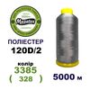 Нитки для машинної вишивки 100% поліестер, 120D/2, 5000м, 3385 (328), BN43