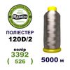 Нитки для машинної вишивки 100% поліестер, 120D/2, 5000м, 3392 (526), BN31
