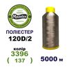 Нитки для машинної вишивки 100% поліестер, 120D/2, 5000м, 3396 (137), BN32