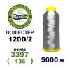 Нитки для машинної вишивки 100% поліестер, 120D/2, 5000м, 3397 (136), BN34