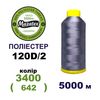 Нитки для машинної вишивки 100% поліестер, 120D/2, 5000м, 3400 (642), BN53