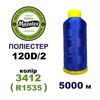 Нитки для машинної вишивки 100% поліестер, 120D/2, 5000м, 3412 (R1535), BN49