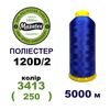 Нитки для машинної вишивки 100% поліестер, 120D/2, 5000м, 3413 (250), BN49
