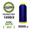 Нитки для машинної вишивки 100% поліестер, 120D/2, 5000м, 3415 (252), BN51