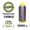 Нитки для машинної вишивки 100% поліестер, 120D/2, 5000м, 3426 (9501), BN52