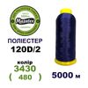 Нитки для машинної вишивки 100% поліестер, 120D/2, 5000м, 3430 (480), BN51