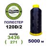 Нитки для машинної вишивки 100% поліестер, 120D/2, 5000м, 3436 (271), BN50