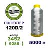Нитки для машинної вишивки 100% поліестер, 120D/2, 5000м, 3452 (9288), BN37