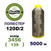 Нитки для машинної вишивки 100% поліестер, 120D/2, 5000м, 3456 (139), BN38
