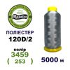 Нитки для машинної вишивки 100% поліестер, 120D/2, 5000м, 3459 (253), BN39