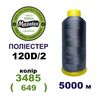 Нитки для машинної вишивки 100% поліестер, 120D/2, 5000м, 3485 (649), BN44