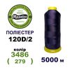 Нитки для машинної вишивки 100% поліестер, 120D/2, 5000м, 3486 (279), BN54