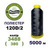 Нитки для машинної вишивки 100% поліестер, 120D/2, 5000м, 3488 (380), BN52