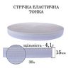Гумка еластична тонка 15мм(4. 1г) х 30м, 145г. , поліестер/нейлон-біла