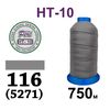 Нитки высокопрочные, полиэстер, N10, 0116(5271), 750 м