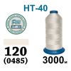 Нитки высокопрочные, полиэстер, N40, 0120(485), 3000 м