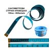 Сантиметровая лента портняжная см-дюйм 150см х 20мм в боксе ассорти