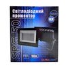 Прожектор світлодіодний LED SPG50, 50W, холодне світло 6400K, вуличний герметичний