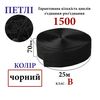 Липучка текстильна 70мм х 25м. (001) петлі (1ящ. =14 боб. )поліестер/нейлон, чорна