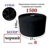 Липучка текстильна150мм х 25м. (001) гачки (1ящ. =6 боб. )поліестер/нейлон, чорна