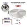 Липучка текстильна А 38мм х 25м. (000) гачки (1ящ. =24 боб. ), 100% нейлон, біла